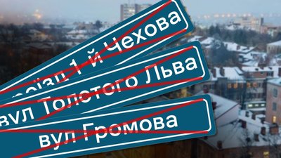 У Вінницькій громаді перейменували півсотні вулиць, провулків та площ