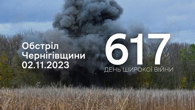 FPV-дрони та міни: росіяни атакували чотири прикордонні громади на Чернігівщині