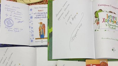 В українській бібліотеці у Мілані є книжки з автографами авторів В українській бібліотеці у Мілані є книжки з автографами авторів