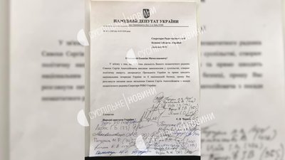 Звернення про звільнення Сивохо Звернення про звільнення Сивохо