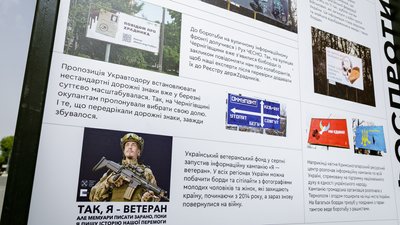 "Інфоспротив" переїхав з Подолу до Оболоні. Де ще можна буде побачити експонати виставки
