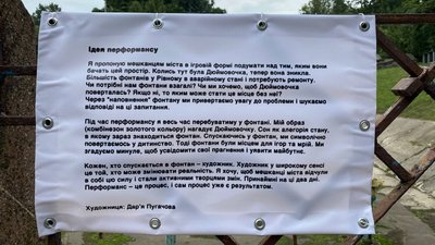 Повернути у фонтан "Дюймовочку": у Рівному художниця організувала перформанс Повернути у фонтан "Дюймовочку": у Рівному художниця організувала перформанс