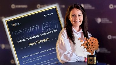 Ліна Штефан