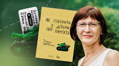 Як говорити з дітьми про війну