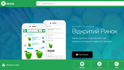 Онлайн-платфома для продажу сільгосптоварів стартувала в Україні Онлайн-платфома для продажу сільгосптоварів стартувала в Україні