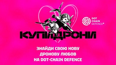 Купидрони