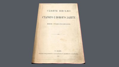 Валуєвський циркуляр Валуєвський циркуляр