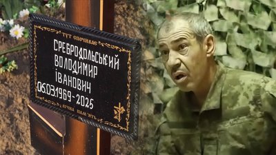 Сребродольський: могилу військового, якого катували у полоні, знайшли у Прилуках