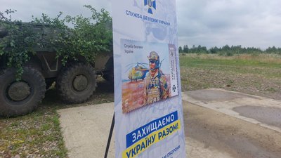 Погасили марку "Служба безпеки України" Погасили марку "Служба безпеки України"