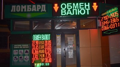 У Харкові пограбували обмінний пункт на півтора мільйона гривень: грабіжнику знадобилась хвилина У Харкові пограбували обмінний пункт на півтора мільйона гривень: грабіжнику знадобилась хвилина