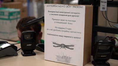 Для систем скидання: у Полтаві для військових збирають використані електронні сигарети Для систем скидання: у Полтаві для військових збирають використані електронні сигарети