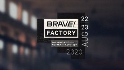 Brave! Factory Festival оголосив артпрограму Brave! Factory Festival оголосив артпрограму