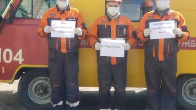 "Залишаймося вдома заради них", - волинські газовики влаштували акцію на підтримку медиків "Залишаймося вдома заради них", - волинські газовики влаштували акцію на підтримку медиків