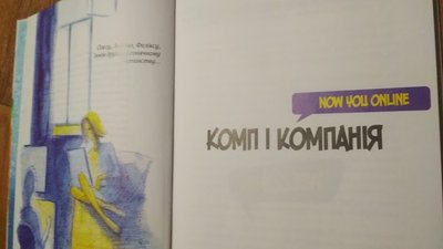"Здавалося, що під кожною обкладинкою окремий світ" - сумська письменниця про любов до книг "Здавалося, що під кожною обкладинкою окремий світ" - сумська письменниця про любов до книг