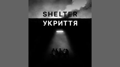 Фільм Укриття на Webby Awards