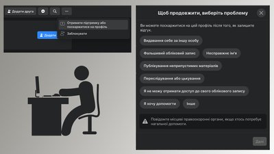 Як розпізнати та боротися з ботами в соцмережах. Інструкція Як розпізнати та боротися з ботами в соцмережах. Інструкція