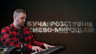 Олександр Стратонов написав музику до фільму Суспільного, яка увійшла в топ-20 альбомів