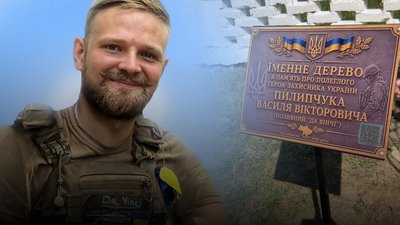 Василь Пилипчук