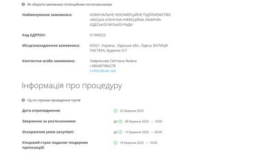 В інфекційній лікарні Одеси планують закупити 10 тисяч тестів на коронавірус В інфекційній лікарні Одеси планують закупити 10 тисяч тестів на коронавірус