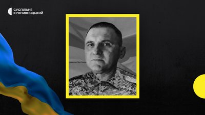 втрати Кіровоградщини 28 березня втрати Кіровоградщини 28 березня