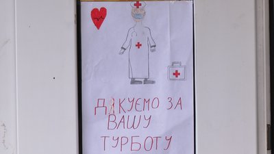Дякуємо за вашу турботу. Маленькі франківці малюнками привітали медиків Дякуємо за вашу турботу. Маленькі франківці малюнками привітали медиків