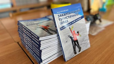 "Буде цікава туристам-романтикам". Книгу "Закарпатський Туристичний Шлях" представили в Ужгороді