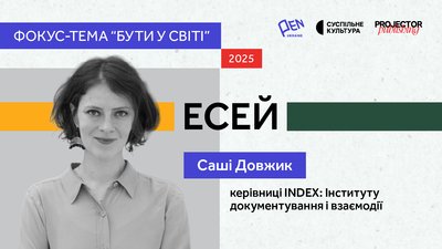 україна, війна, вторгнення
