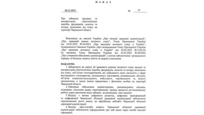 На Черкащині заборона на феєрверки діятиме без змін На Черкащині заборона на феєрверки діятиме без змін