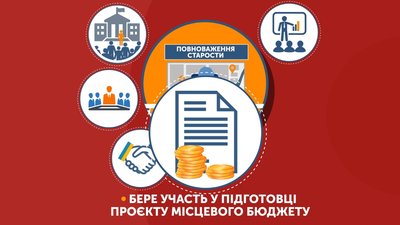 Старости округів залишаються у складі виконкому Полтавської громади: сесія не відбулася Старости округів залишаються у складі виконкому Полтавської громади: сесія не відбулася