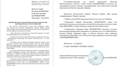 Мелітопольські депутати просять притягти до відповідальності призначену окупантами "міську голову" Мелітопольські депутати просять притягти до відповідальності призначену окупантами "міську голову"