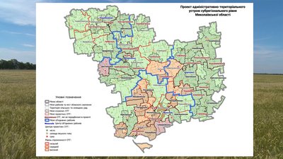 У Миколаївській області 19 районів об'єднають у чотири