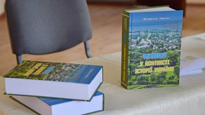 Книга Володимира Мармуса Книга Володимира Мармуса