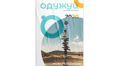 "Одужуй, на тебе чекають..." - дизайнер створив постери на підтримку хворих "Одужуй, на тебе чекають..." - дизайнер створив постери на підтримку хворих