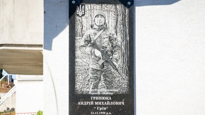 Гринюка Андрій, меморіальна дошка
