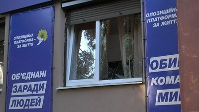 У Полтаві в офіс партії ОПЗЖ кинули гранату