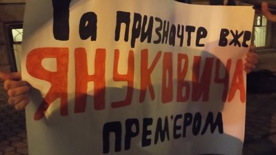 Акція під ОПУ проти Шкарлета