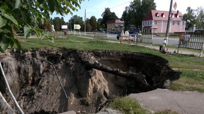 Провалля