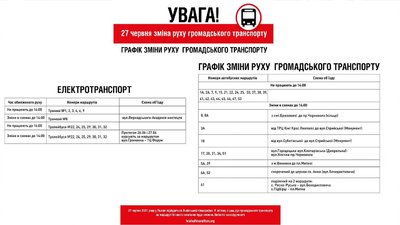 У Львові через півмарафон ситуативно обмежуватимуть рух транспорту У Львові через півмарафон ситуативно обмежуватимуть рух транспорту