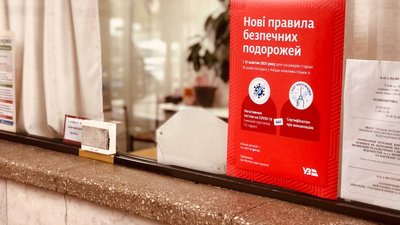 Центр вакцинації запрацював на ужгородському залізничному вокзалі Центр вакцинації запрацював на ужгородському залізничному вокзалі