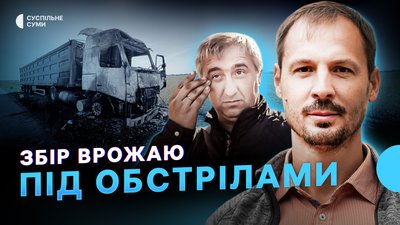 Удари по аграріях, атаки на Велику Писарівку, відновлення багатоповерхівки, яку зруйнував "шахед"