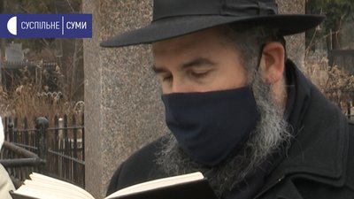 У Сумах вшанували жертв Голокосту У Сумах вшанували жертв Голокосту