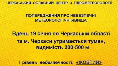 туман