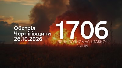 71 вибух у трьох прикордонних громадах Чернігівщини зафіксували через атаки РФ