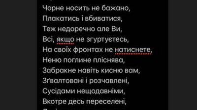 Лідер гурту "Бумбокс" написав вірш для українців та показав фото з окопу Лідер гурту "Бумбокс" написав вірш для українців та показав фото з окопу