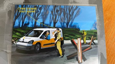 Поштовий блок «Укрпошта завжди поруч з вами» погасили у Полтаві