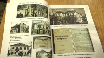 Книга, віддрукована на якісному крейдованому папері з чіткими ілюстраціями, вийшла накладом у 100 екземплярів. Книга, віддрукована на якісному крейдованому папері з чіткими ілюстраціями, вийшла накладом у 100 екземплярів.