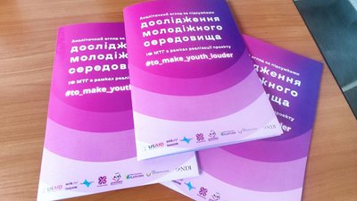 Якою є молодь Івано-Франківської громади ― результати дослідження Якою є молодь Івано-Франківської громади ― результати дослідження