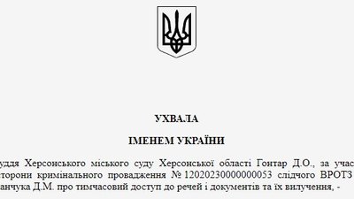 Поліція розслідує купівлю знятих з виробництва ноутбуків для шкіл Херсонщини