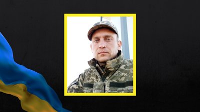 загинув загинув