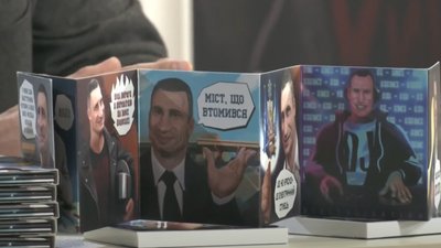 Кличко презентував книжку власних смішних фраз Кличко презентував книжку власних смішних фраз